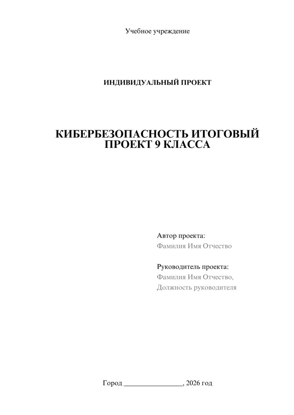 Предпросмотр проекта 1