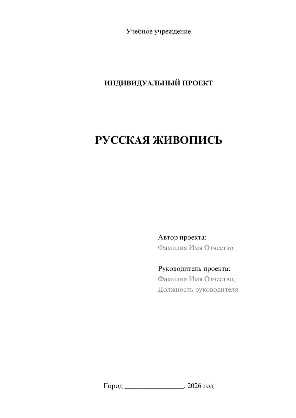 Предпросмотр проекта 1