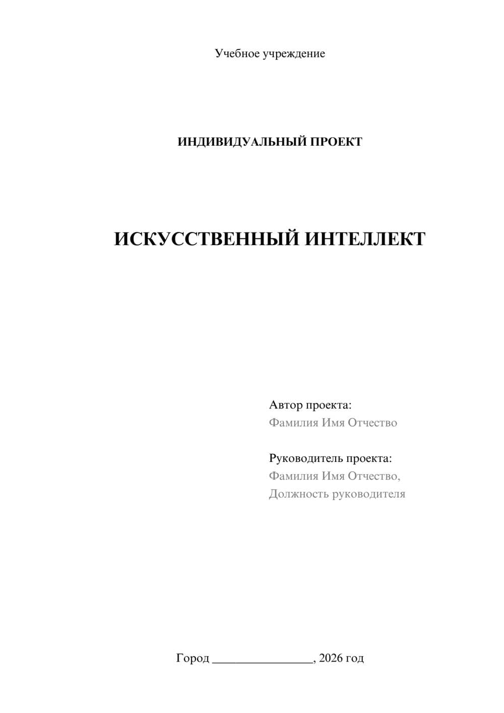 Предпросмотр проекта 1