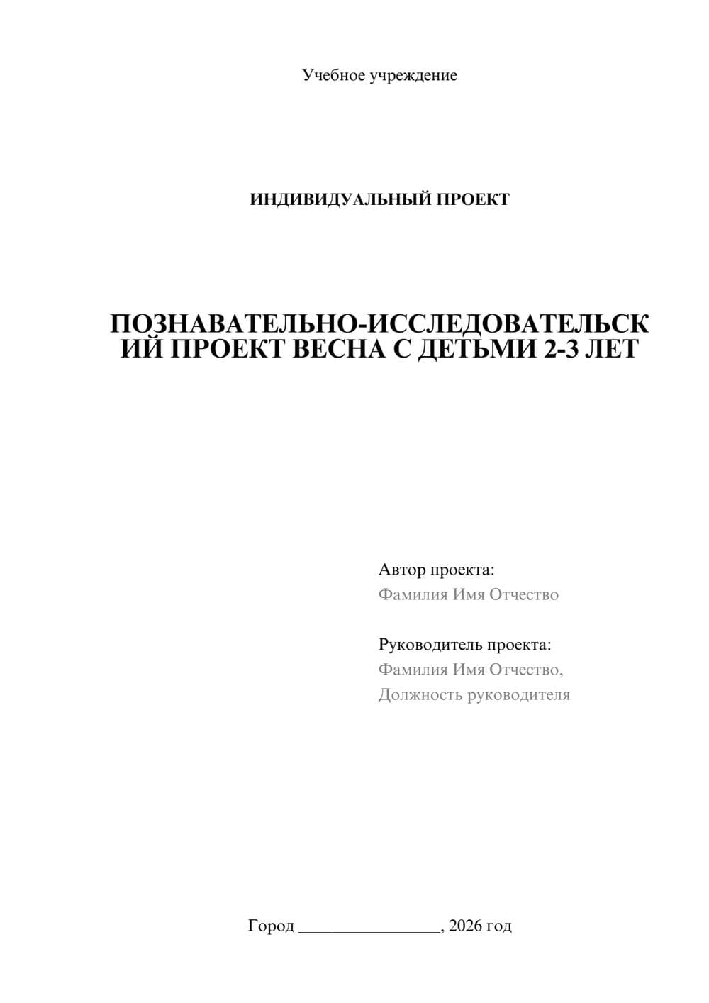 Предпросмотр проекта 1
