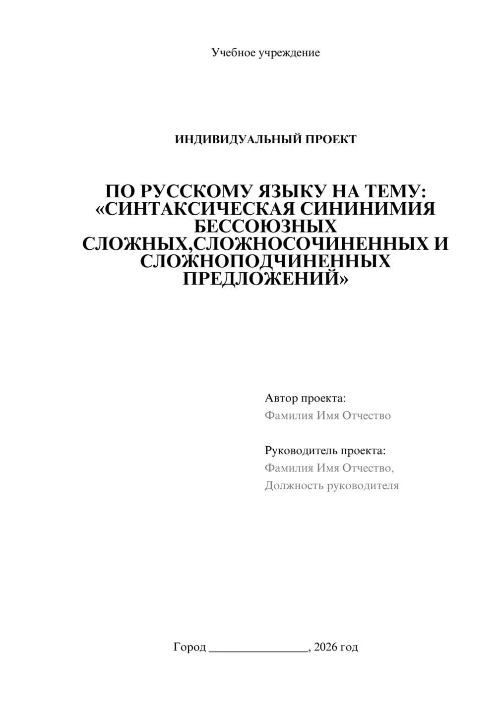 Предпросмотр проекта 1
