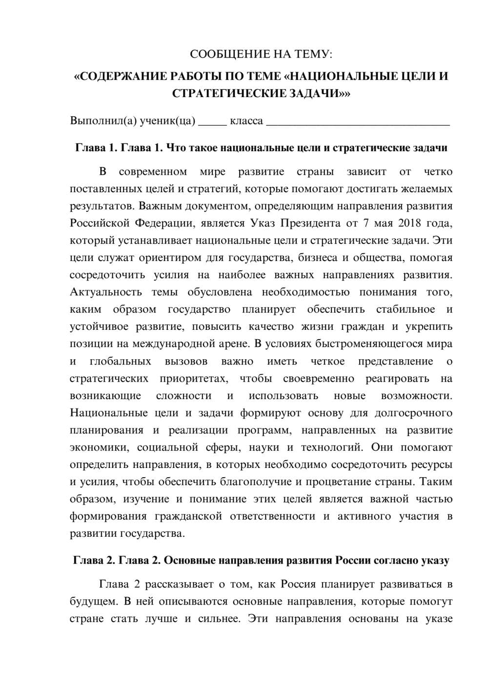 Предпросмотр сообщения 1