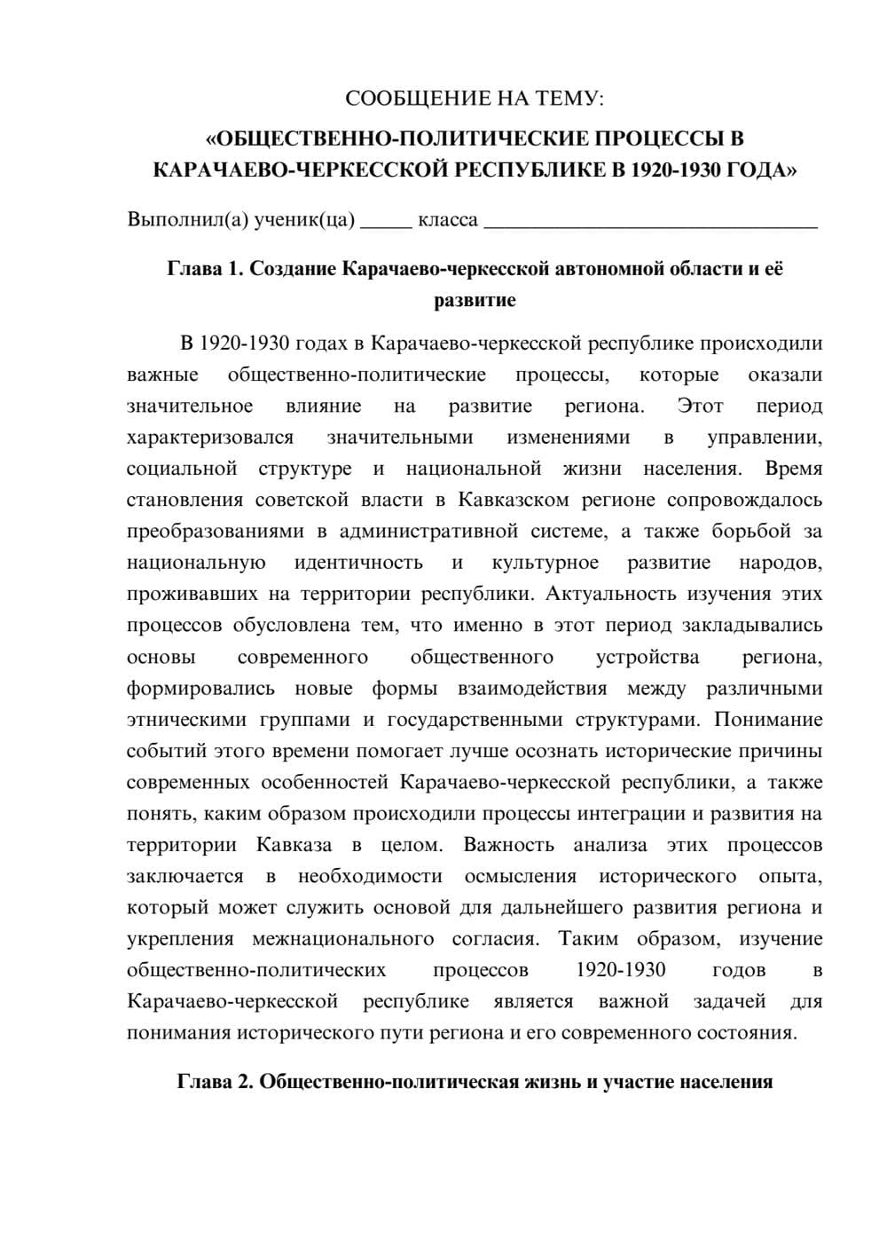 Предпросмотр сообщения 1
