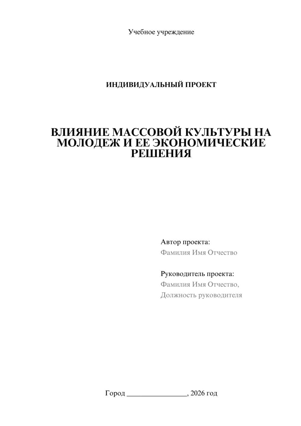 Предпросмотр проекта 1