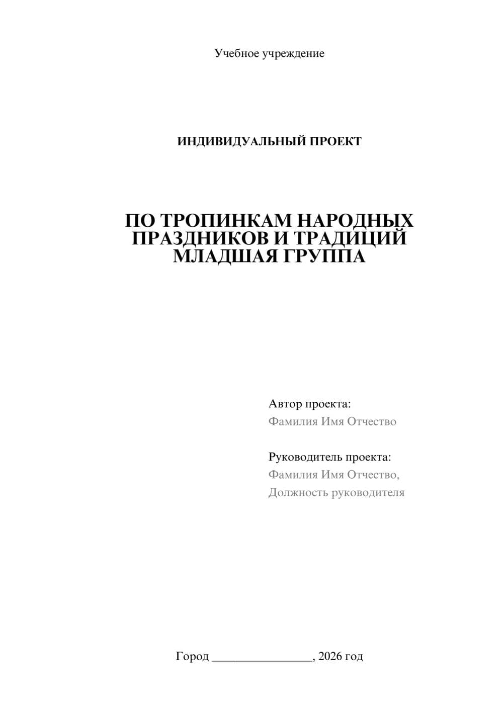 Предпросмотр проекта 1