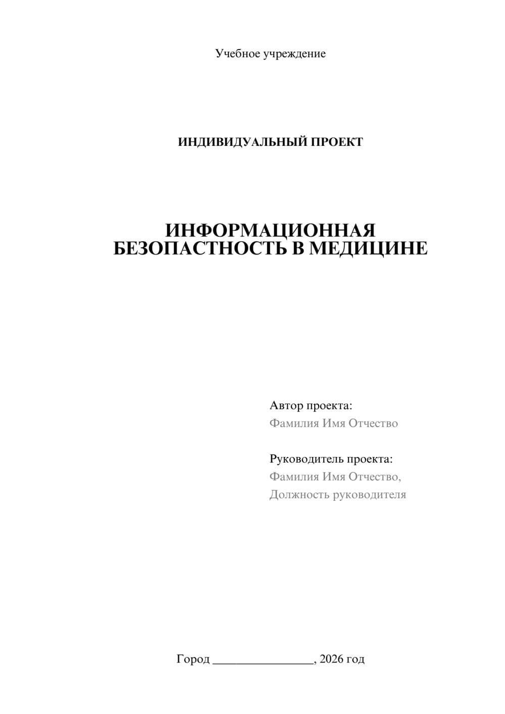Предпросмотр проекта 1
