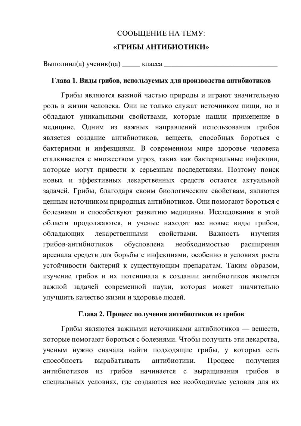 Предпросмотр сообщения 1