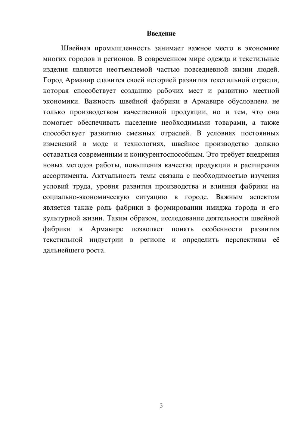 Предпросмотр доклада 3