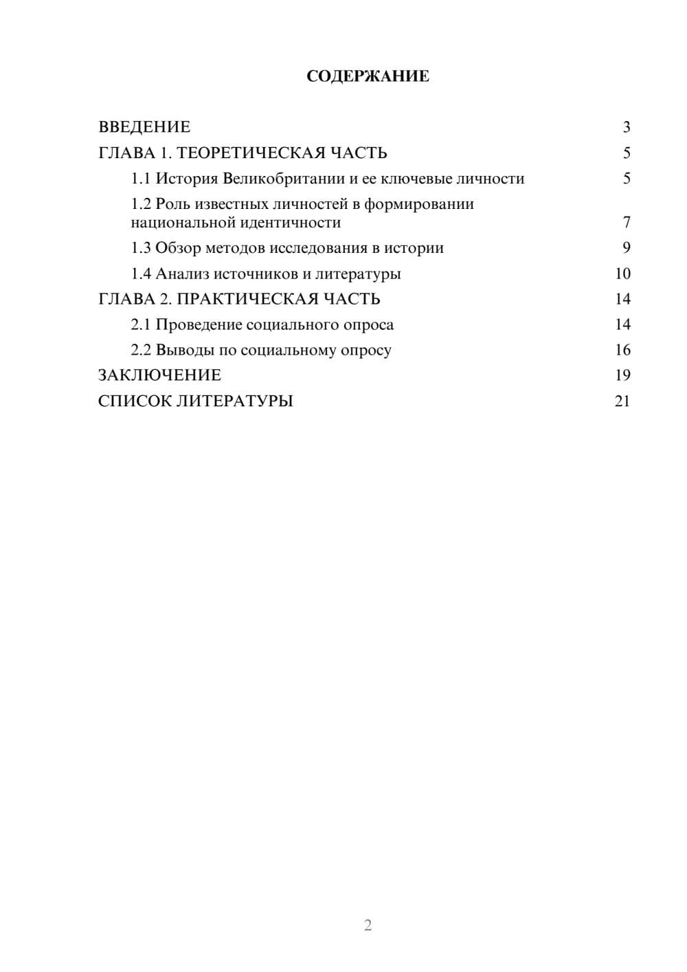 Предпросмотр проекта 2