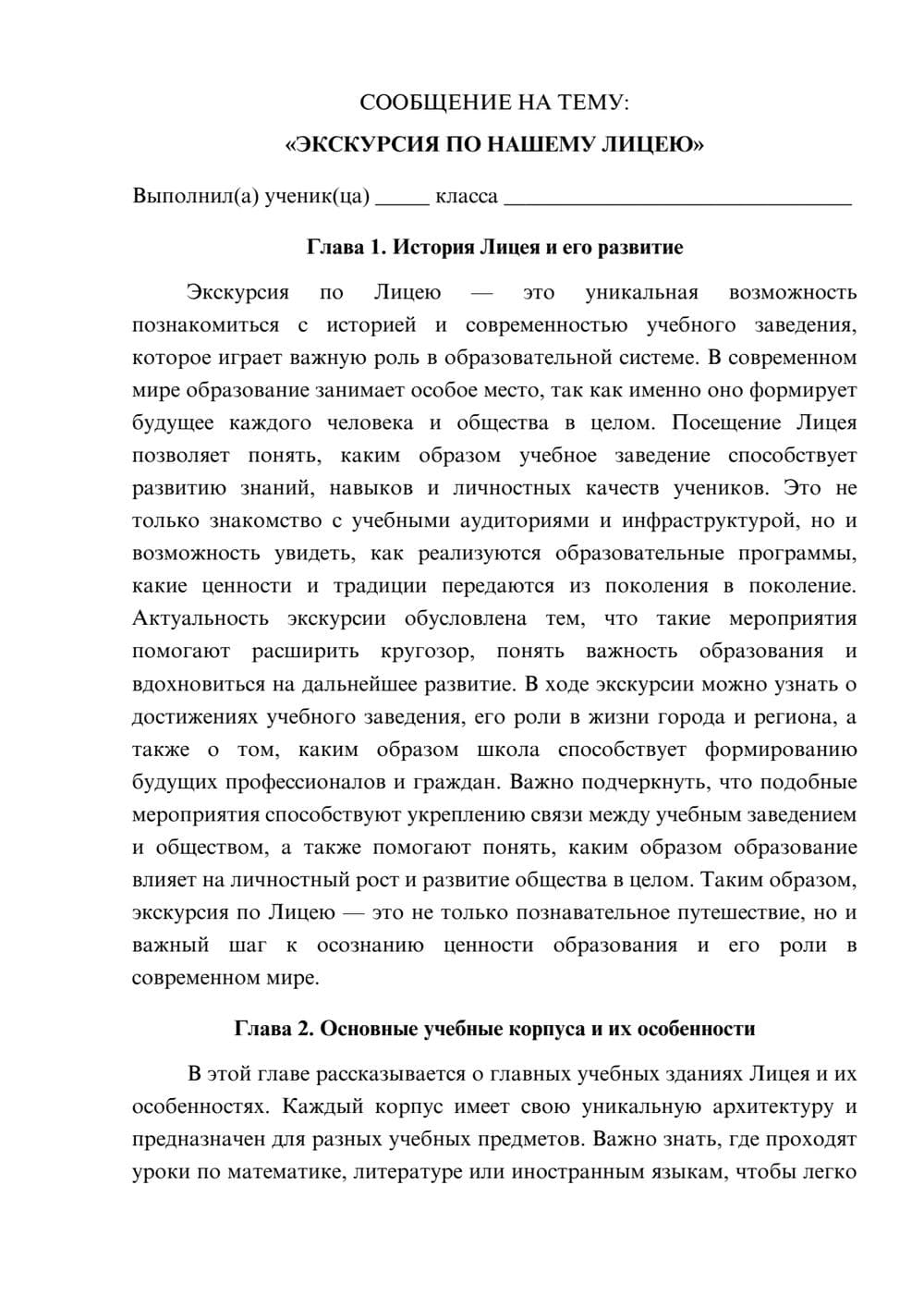 Предпросмотр сообщения 1