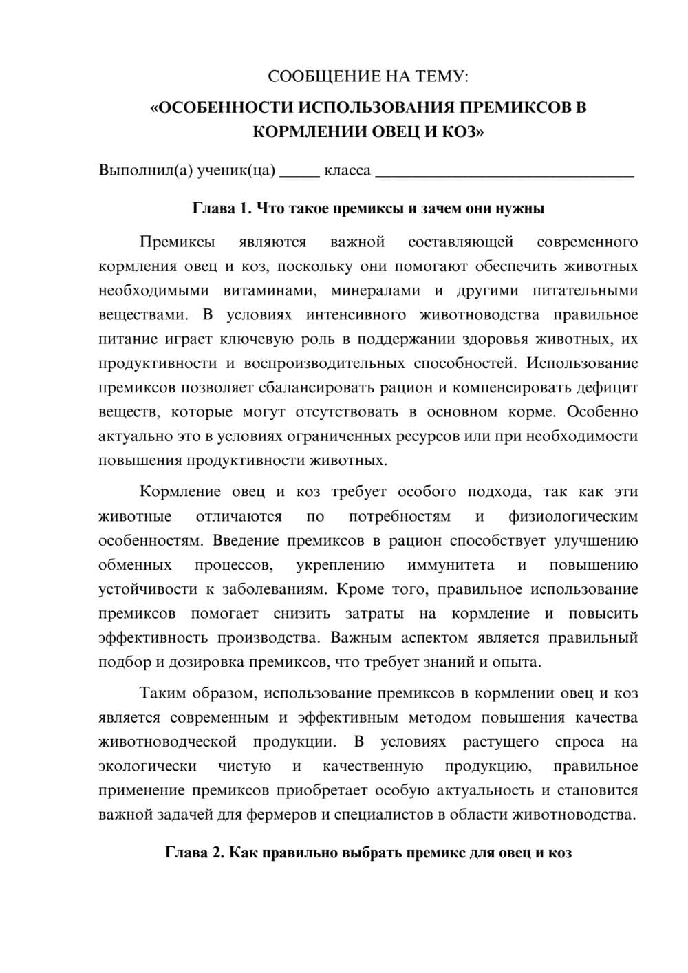 Предпросмотр сообщения 1