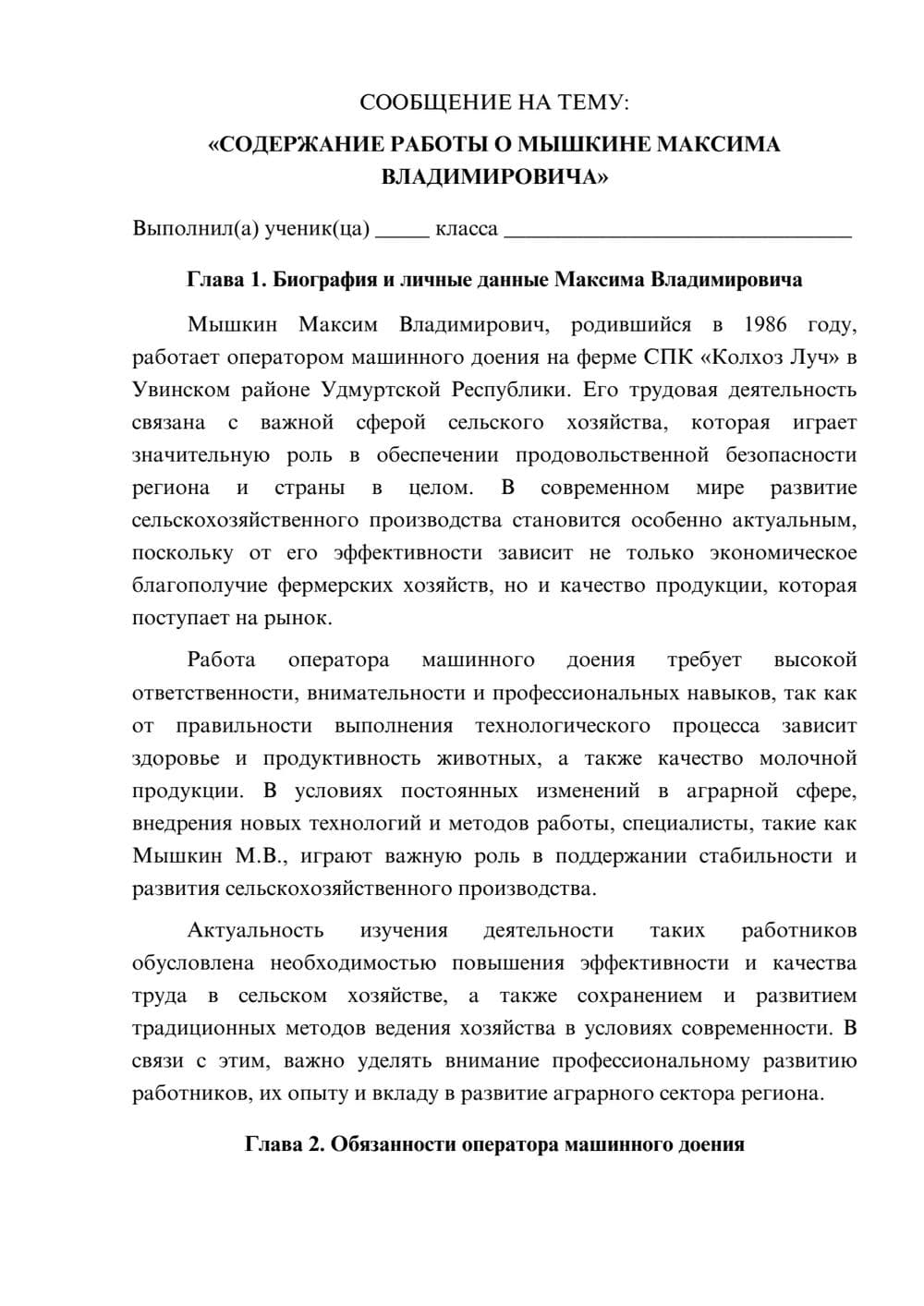 Предпросмотр сообщения 1