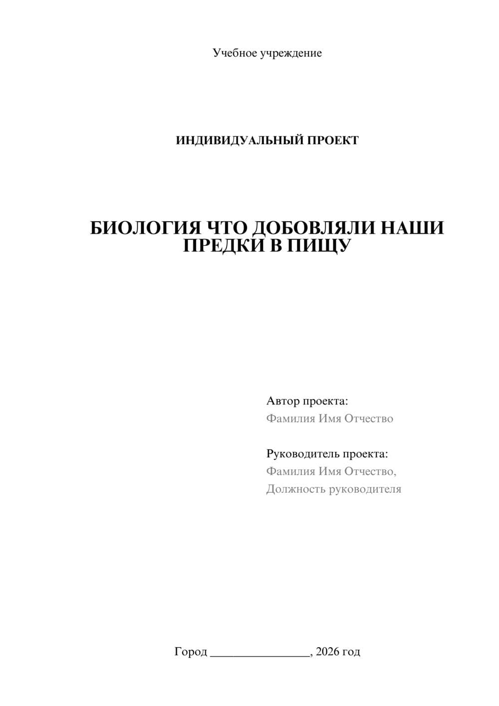 Предпросмотр проекта 1