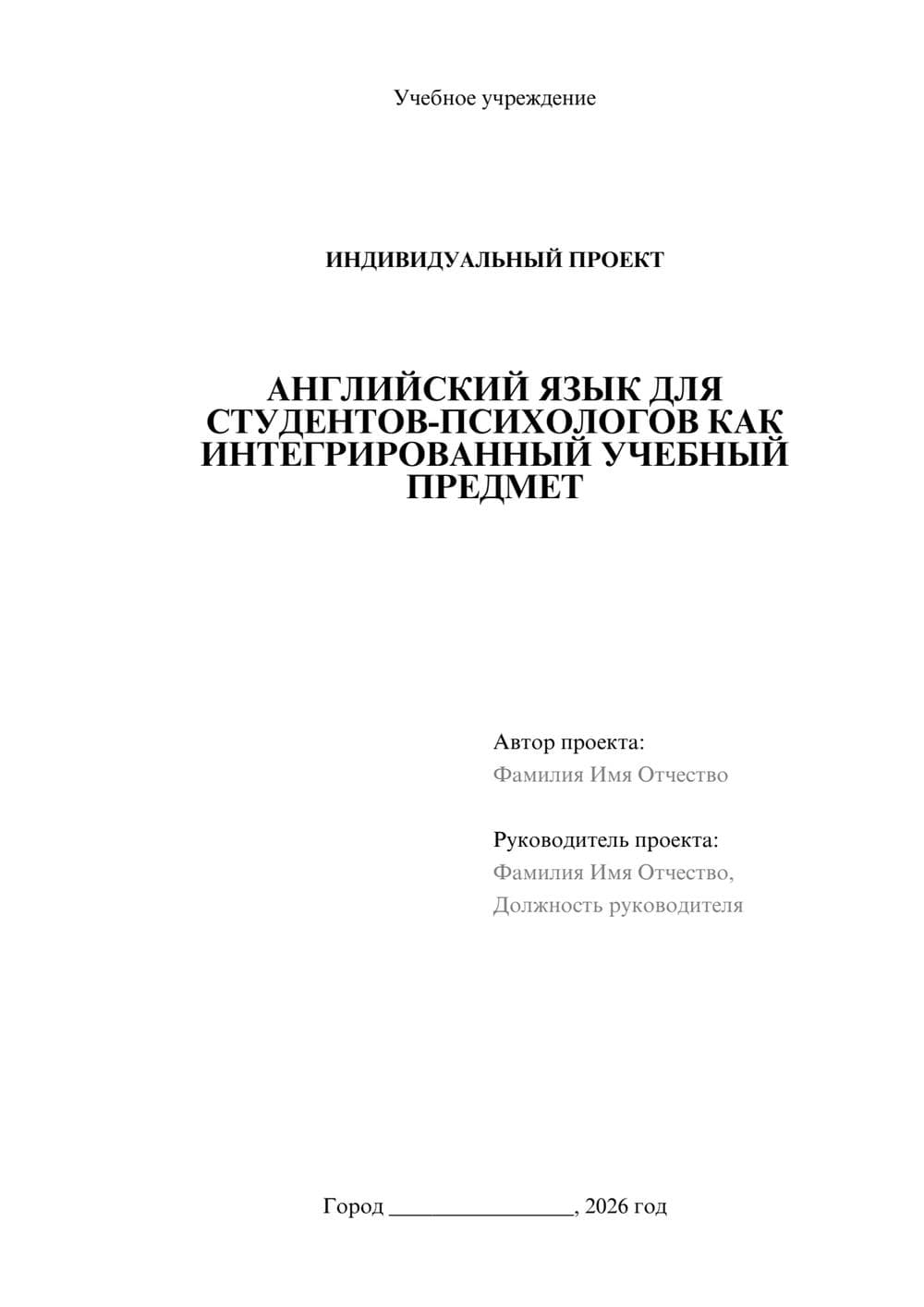 Предпросмотр проекта 1