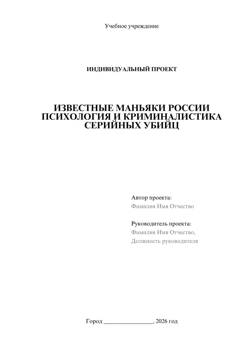 Предпросмотр проекта 1