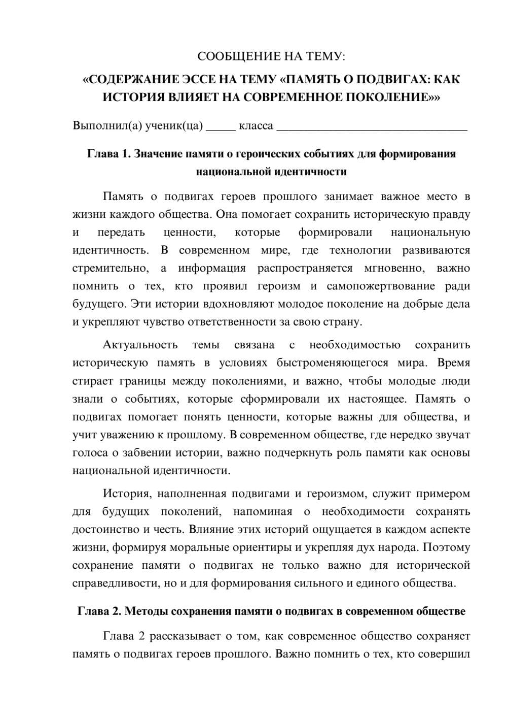 Предпросмотр сообщения 1