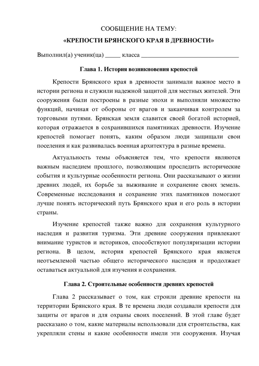 Предпросмотр сообщения 1