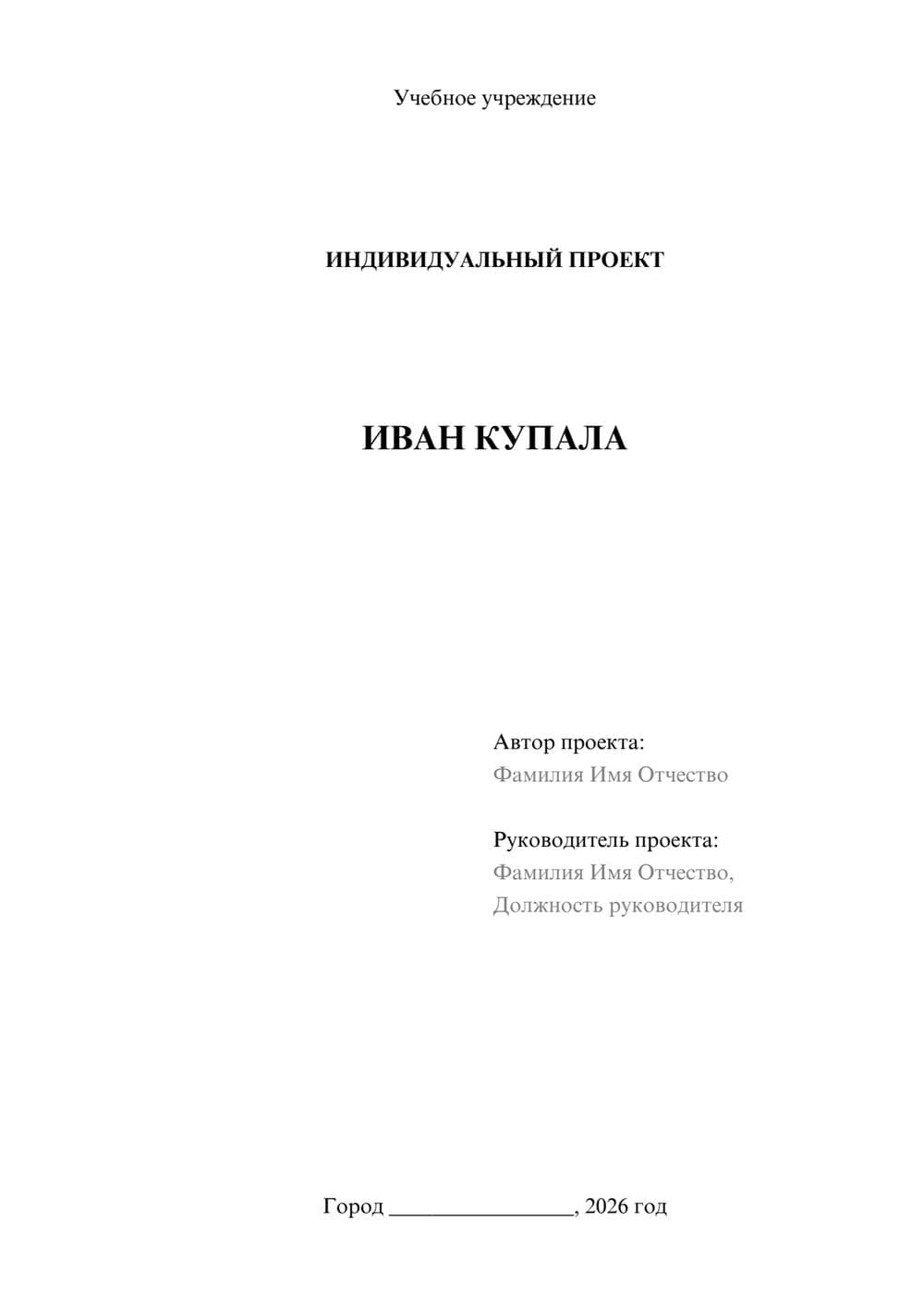 Предпросмотр проекта 1
