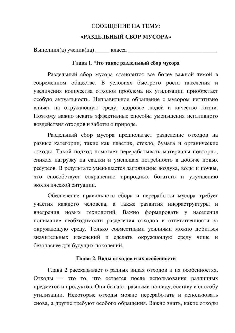 Предпросмотр сообщения 1