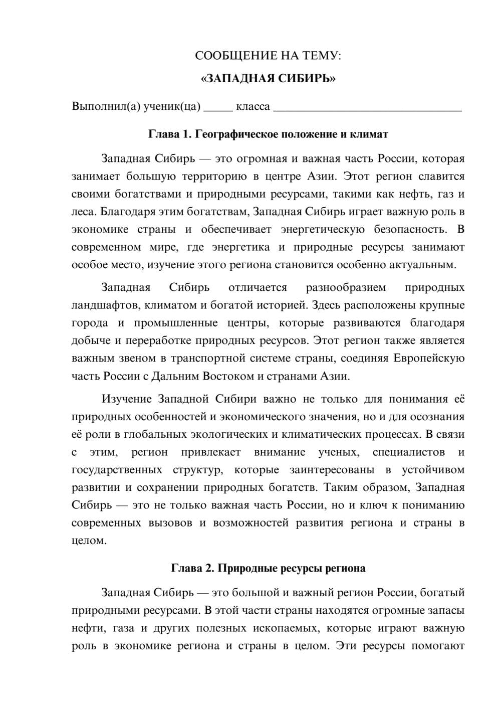 Предпросмотр сообщения 1