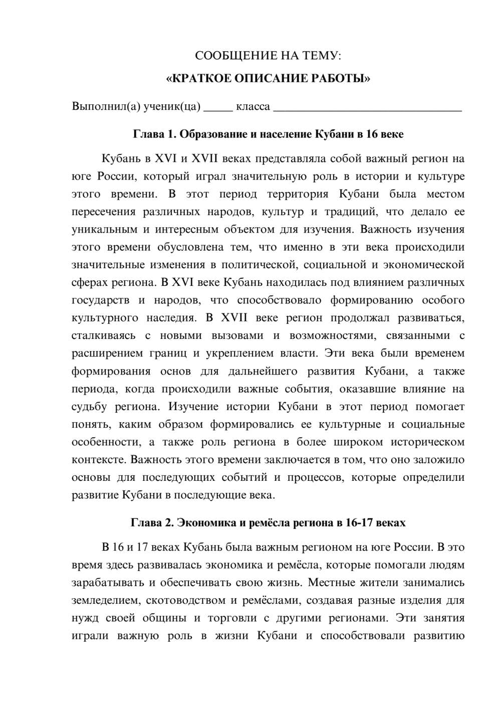 Предпросмотр сообщения 1