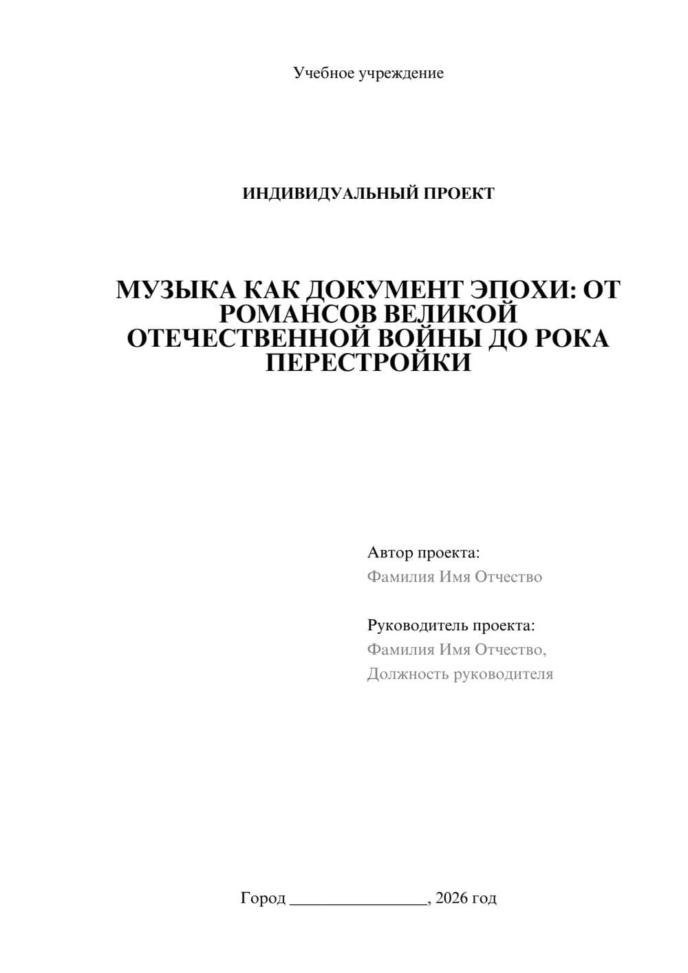 Предпросмотр проекта 1