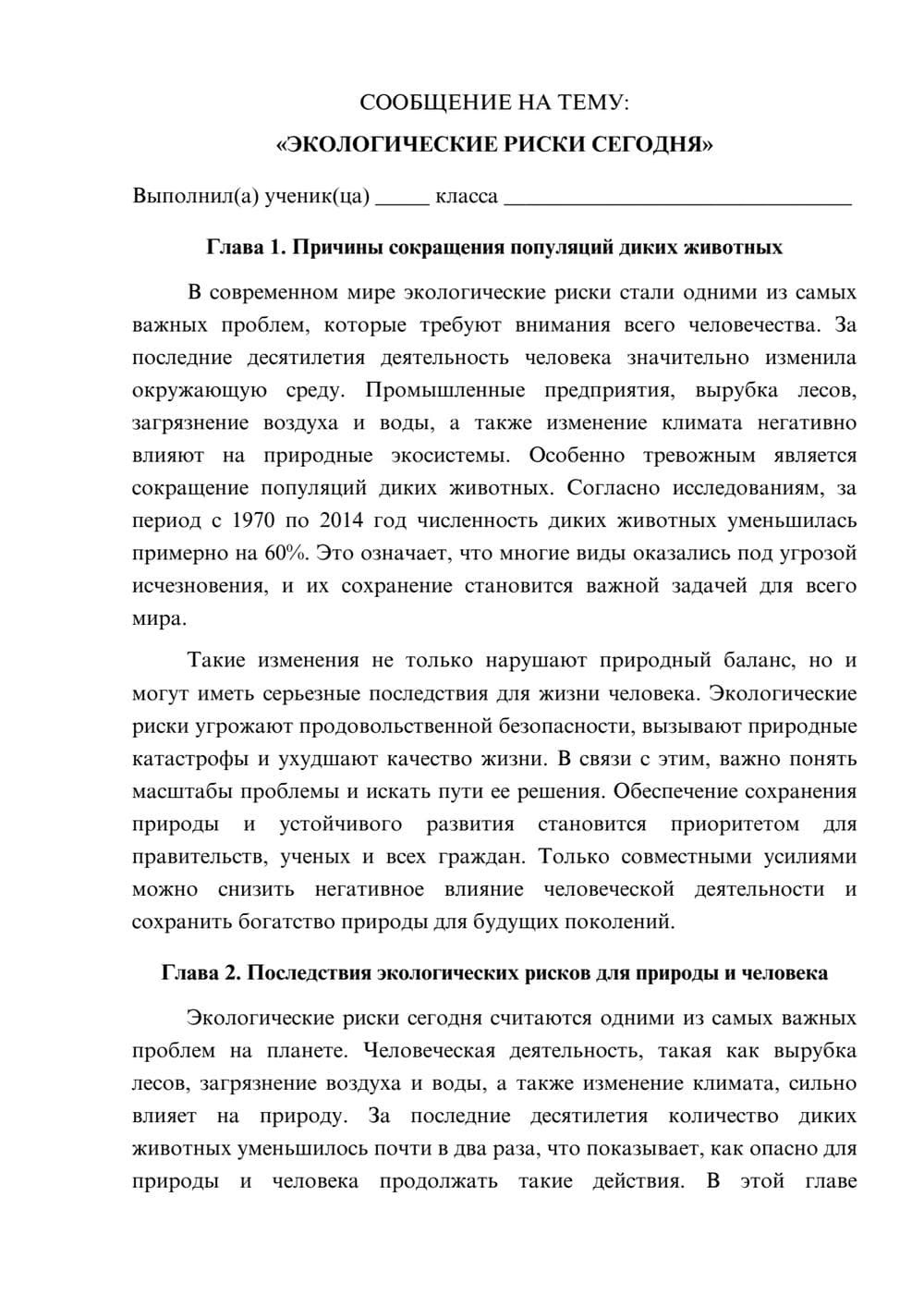 Предпросмотр сообщения 1