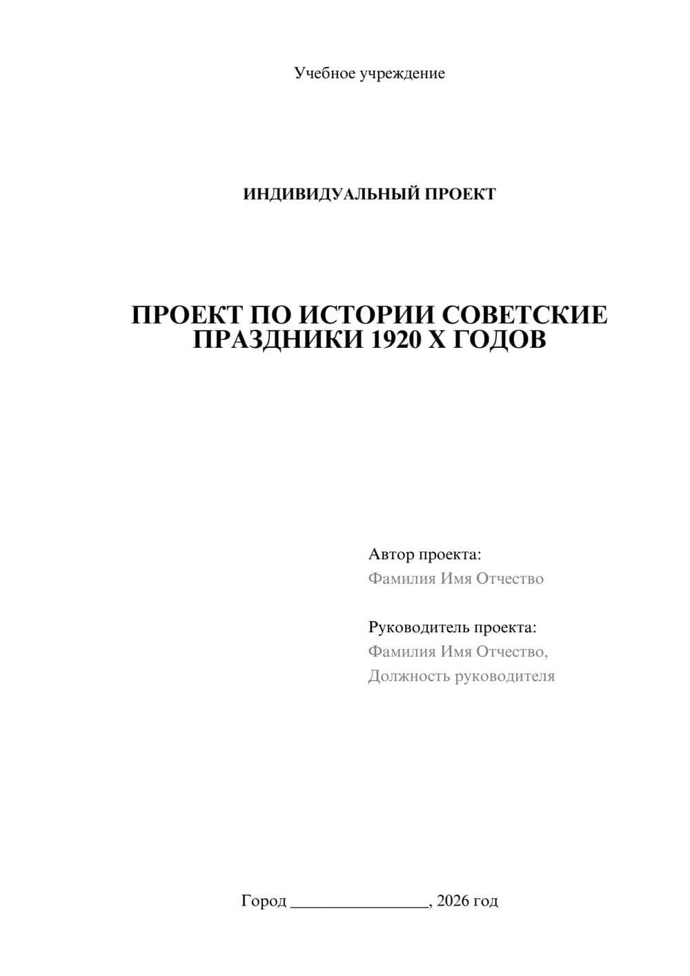 Предпросмотр проекта 1