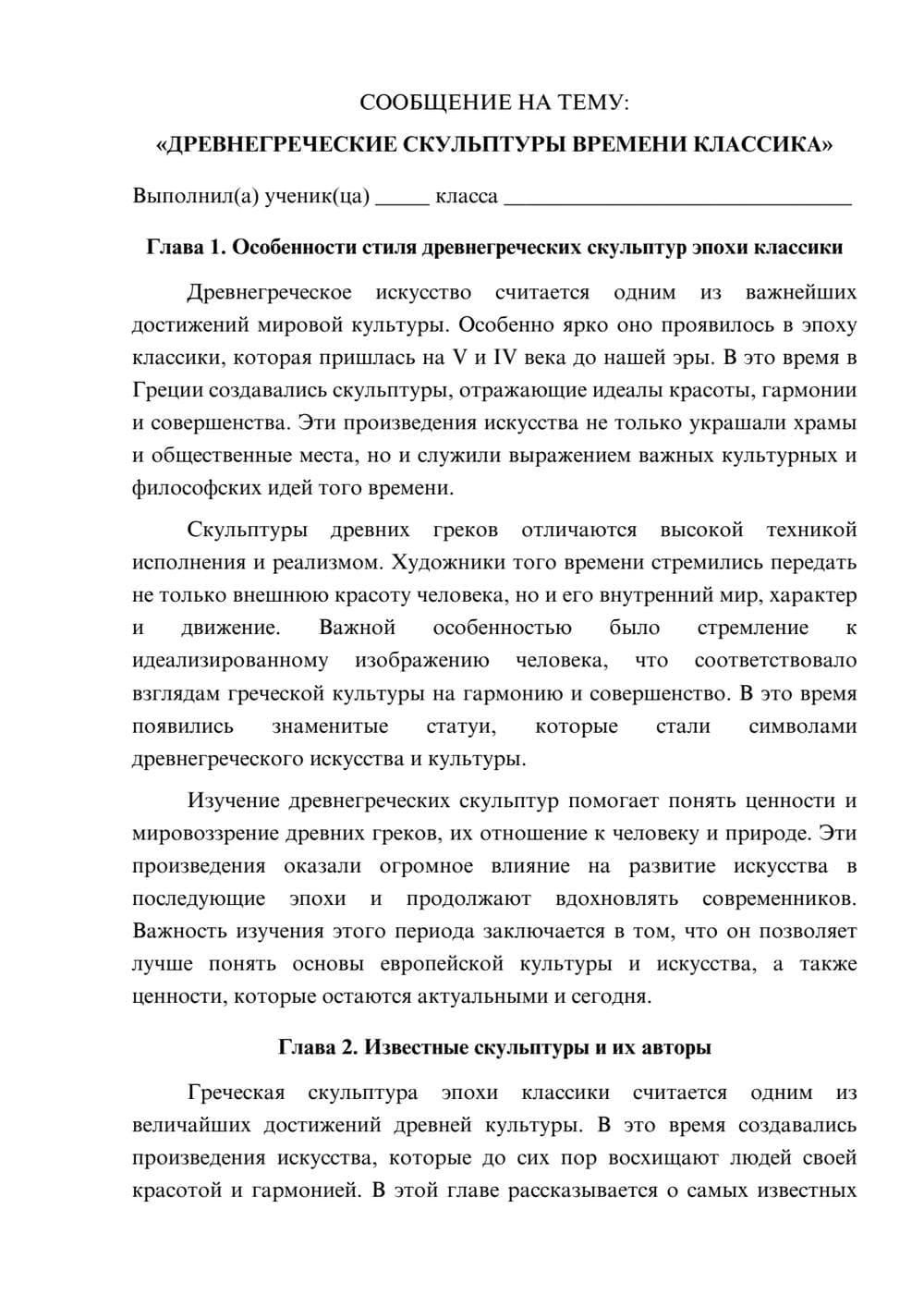 Предпросмотр сообщения 1