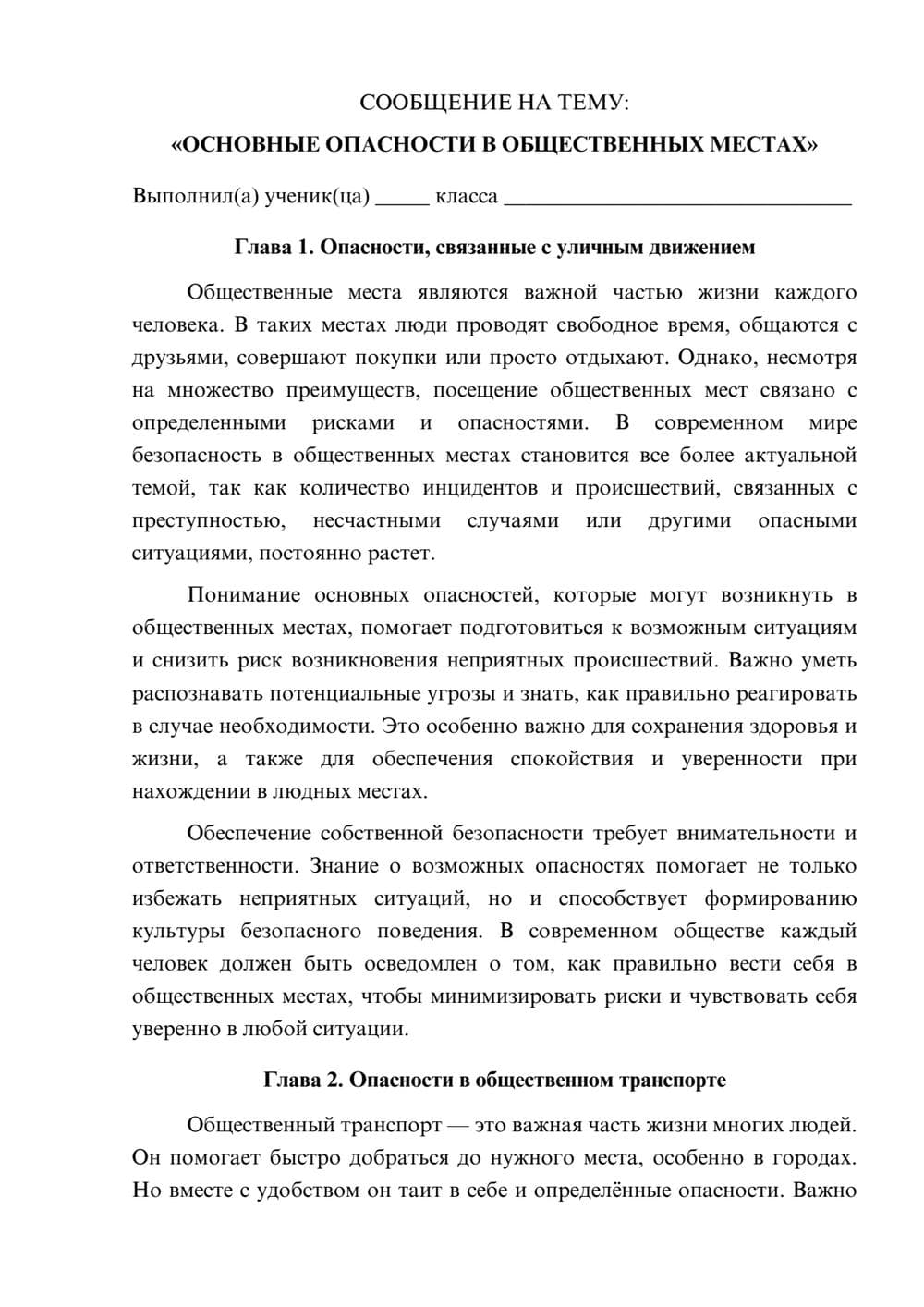 Предпросмотр сообщения 1