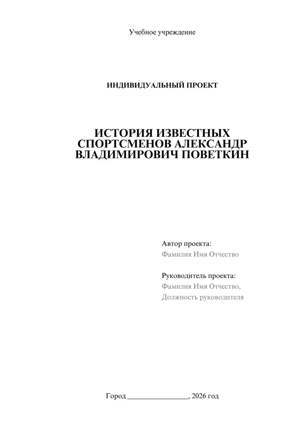 Предпросмотр проекта 1