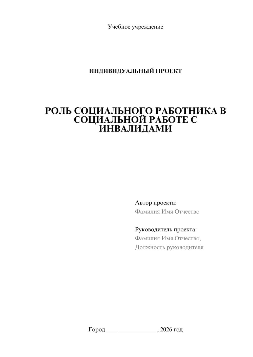 Предпросмотр проекта 1