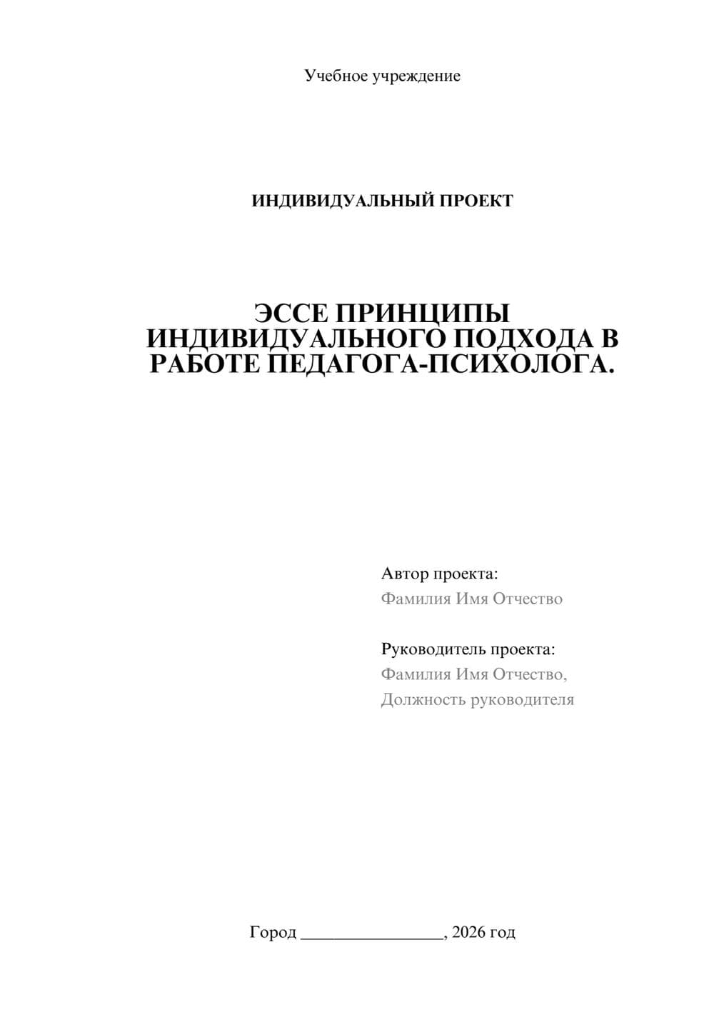 Предпросмотр проекта 1