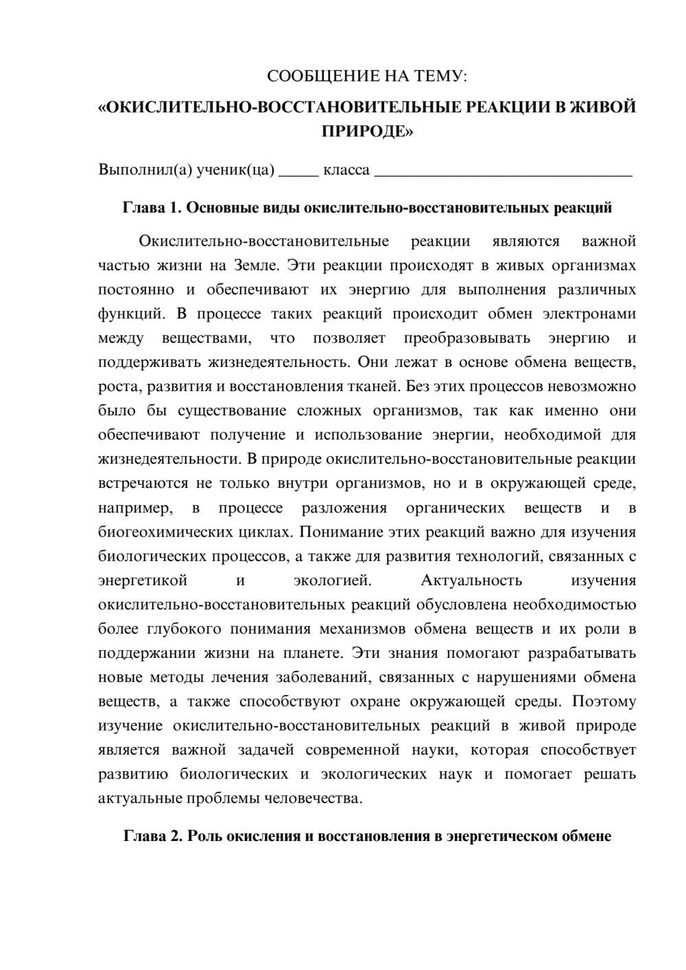 Предпросмотр сообщения 1