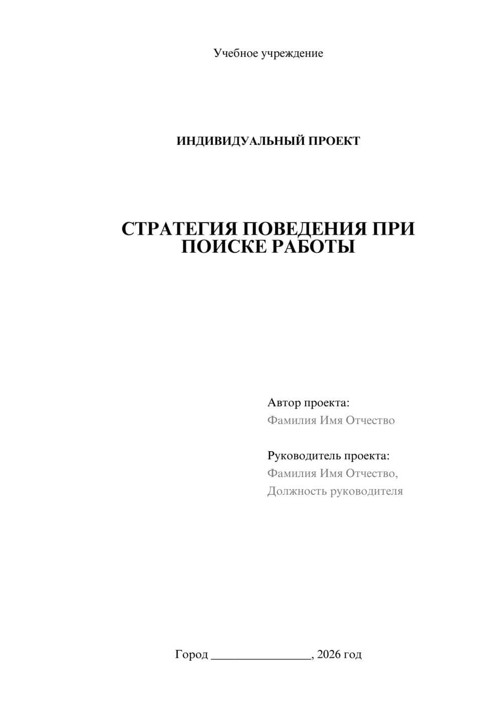 Предпросмотр проекта 1