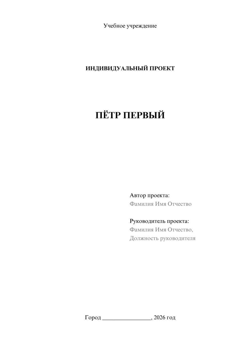 Предпросмотр проекта 1