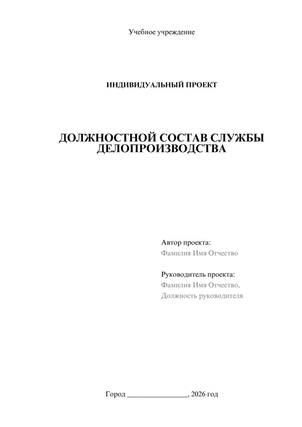 Предпросмотр проекта 1