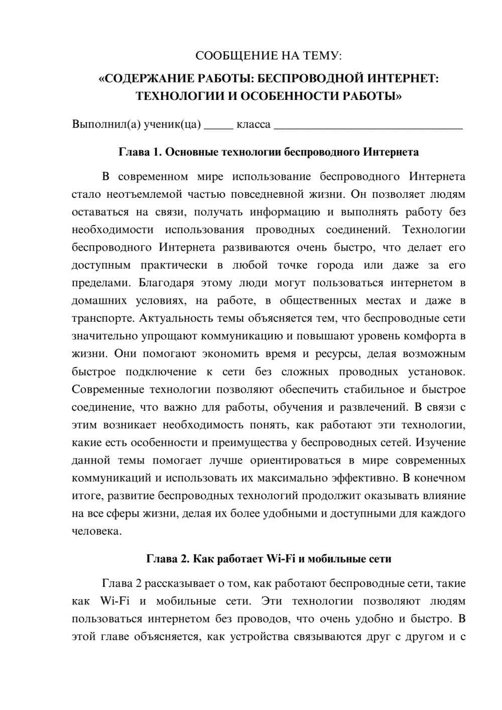 Предпросмотр сообщения 1