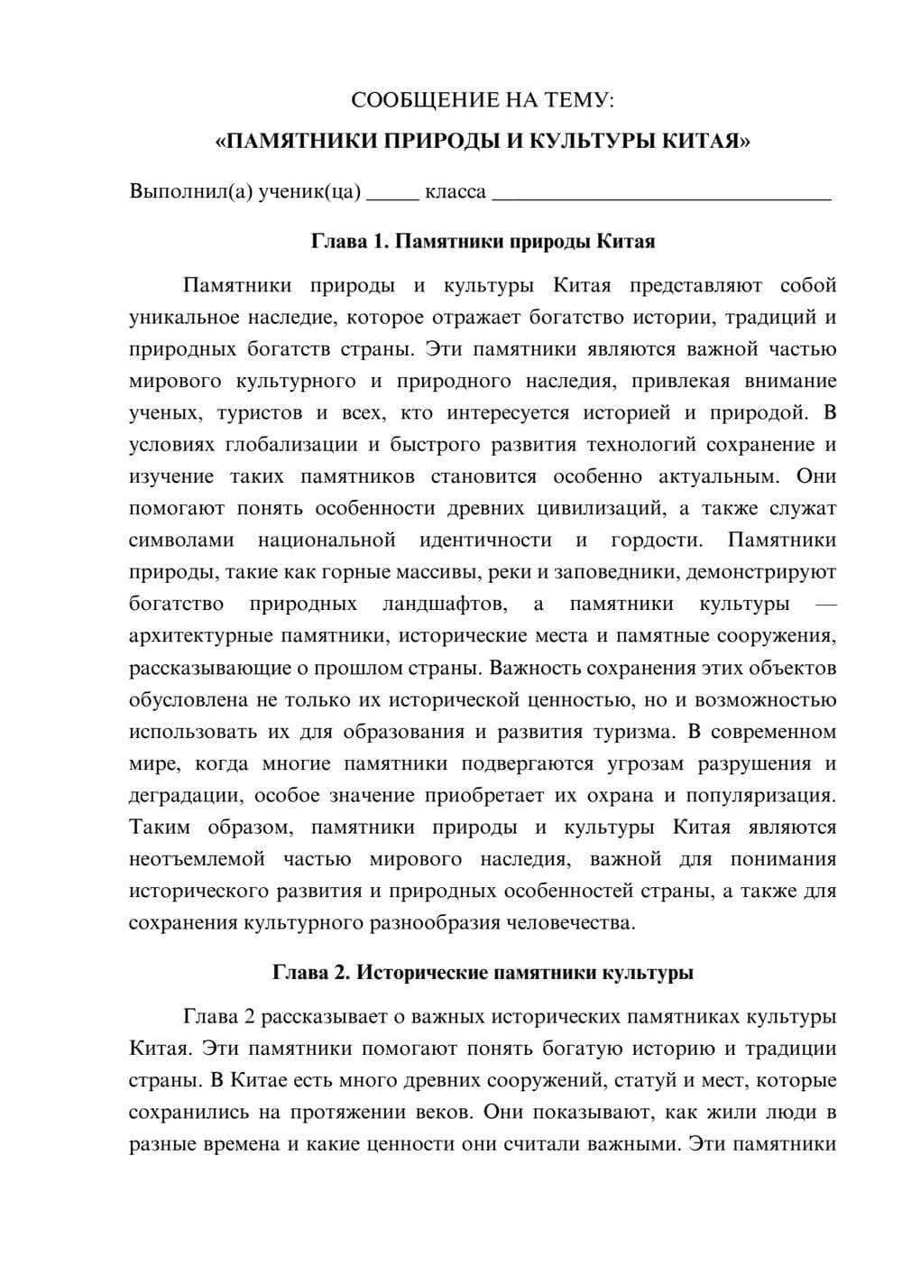 Предпросмотр сообщения 1