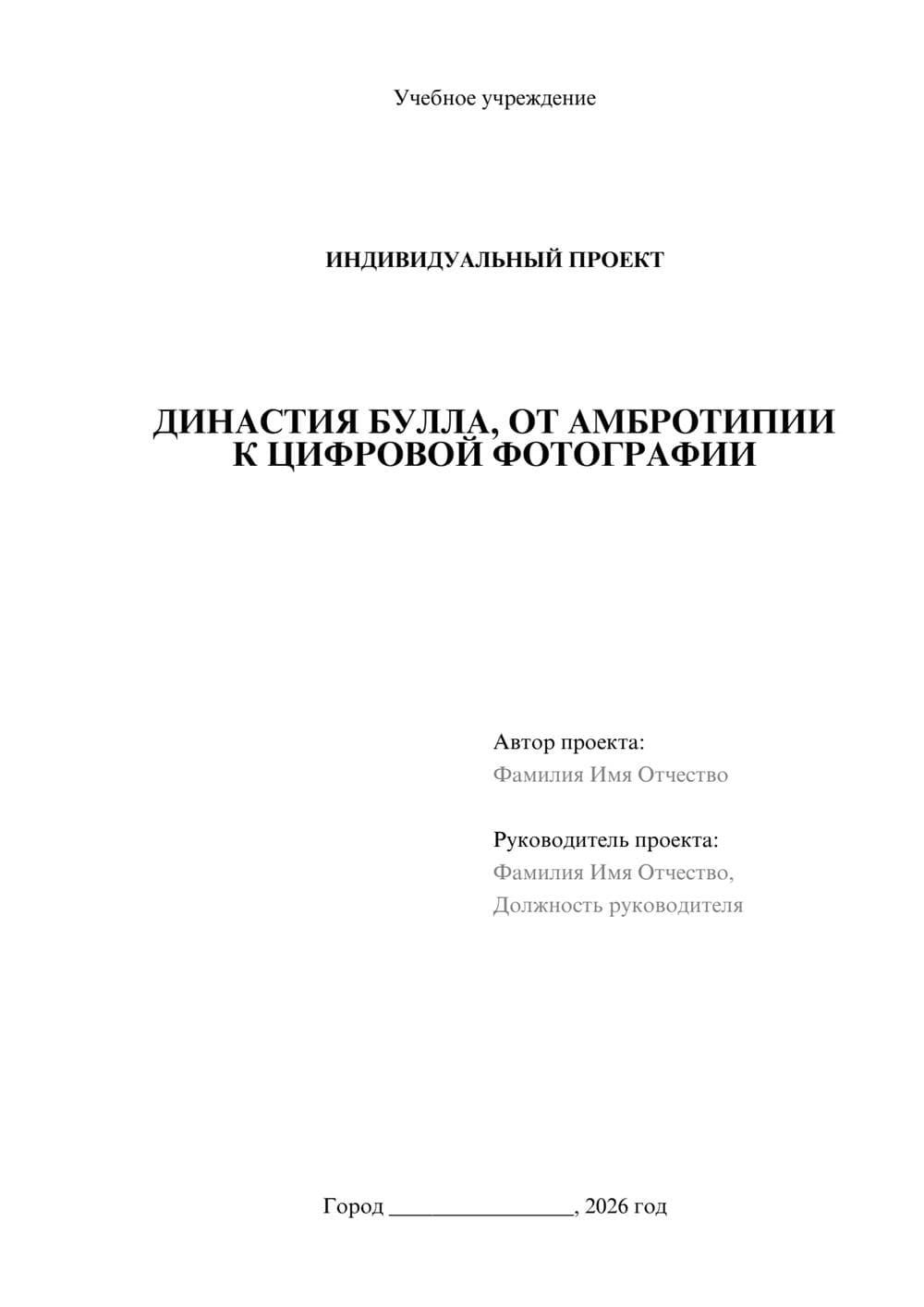 Предпросмотр проекта 1