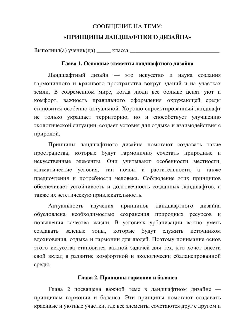 Предпросмотр сообщения 1