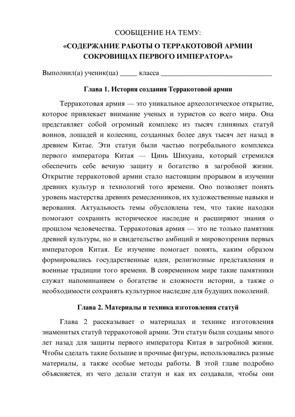 Предпросмотр сообщения 1