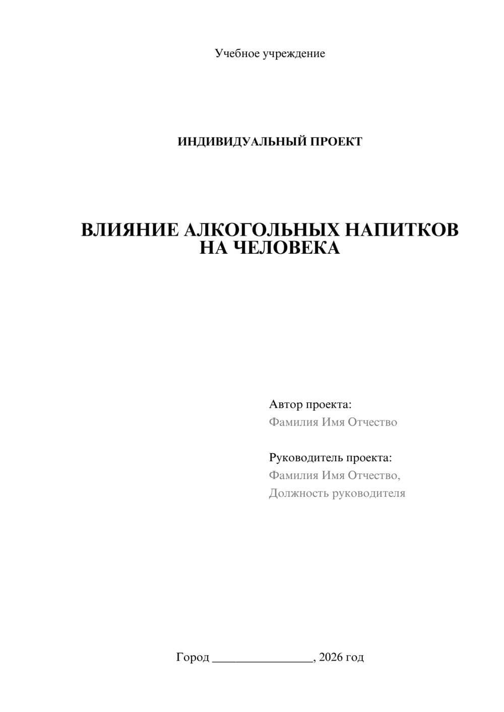 Предпросмотр проекта 1