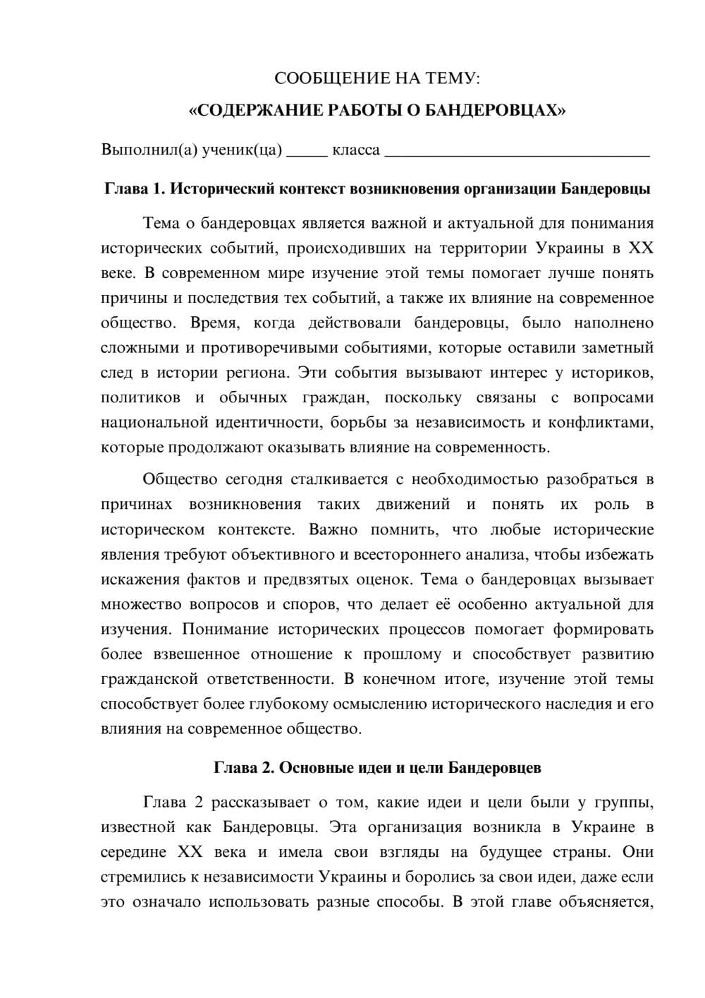 Предпросмотр сообщения 1