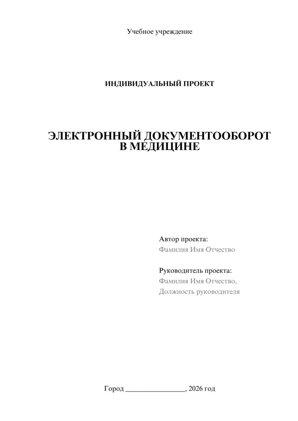 Предпросмотр проекта 1