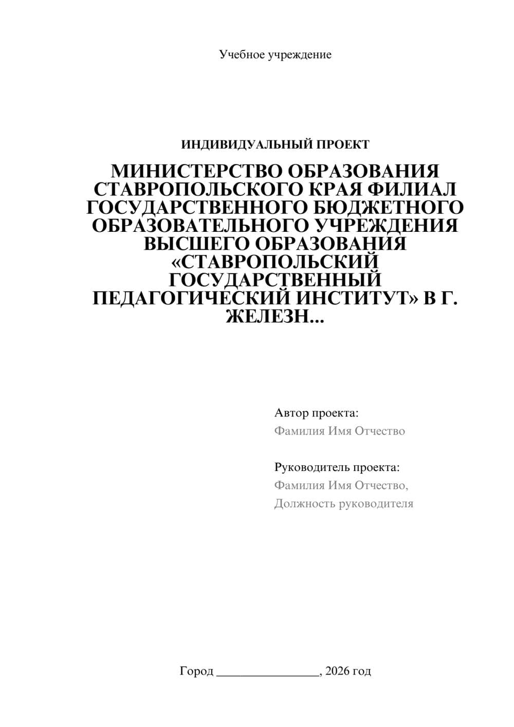 Предпросмотр проекта 1