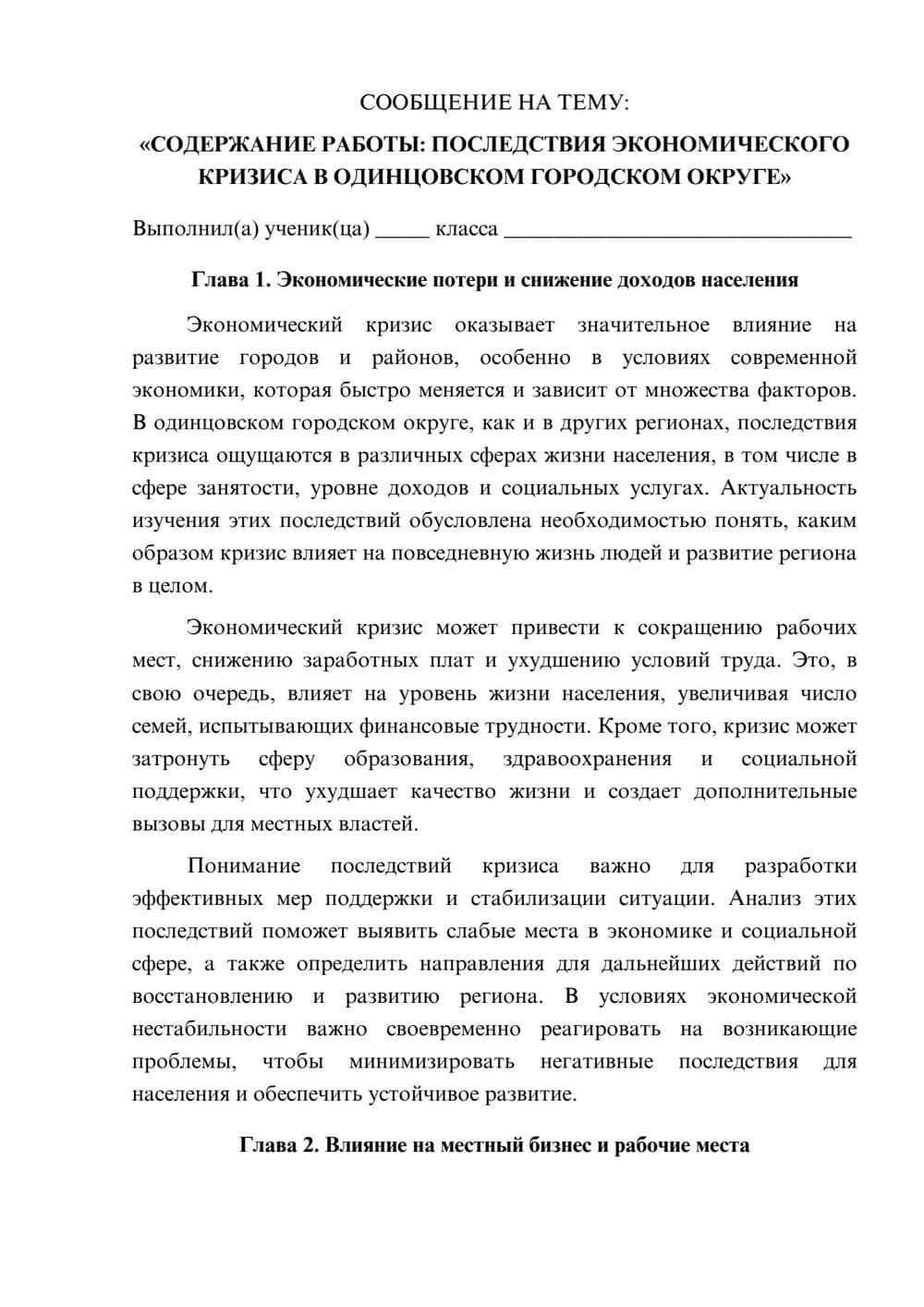 Предпросмотр сообщения 1