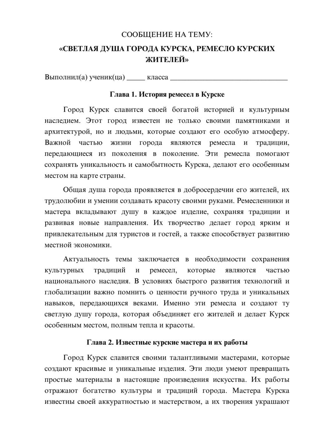Предпросмотр сообщения 1