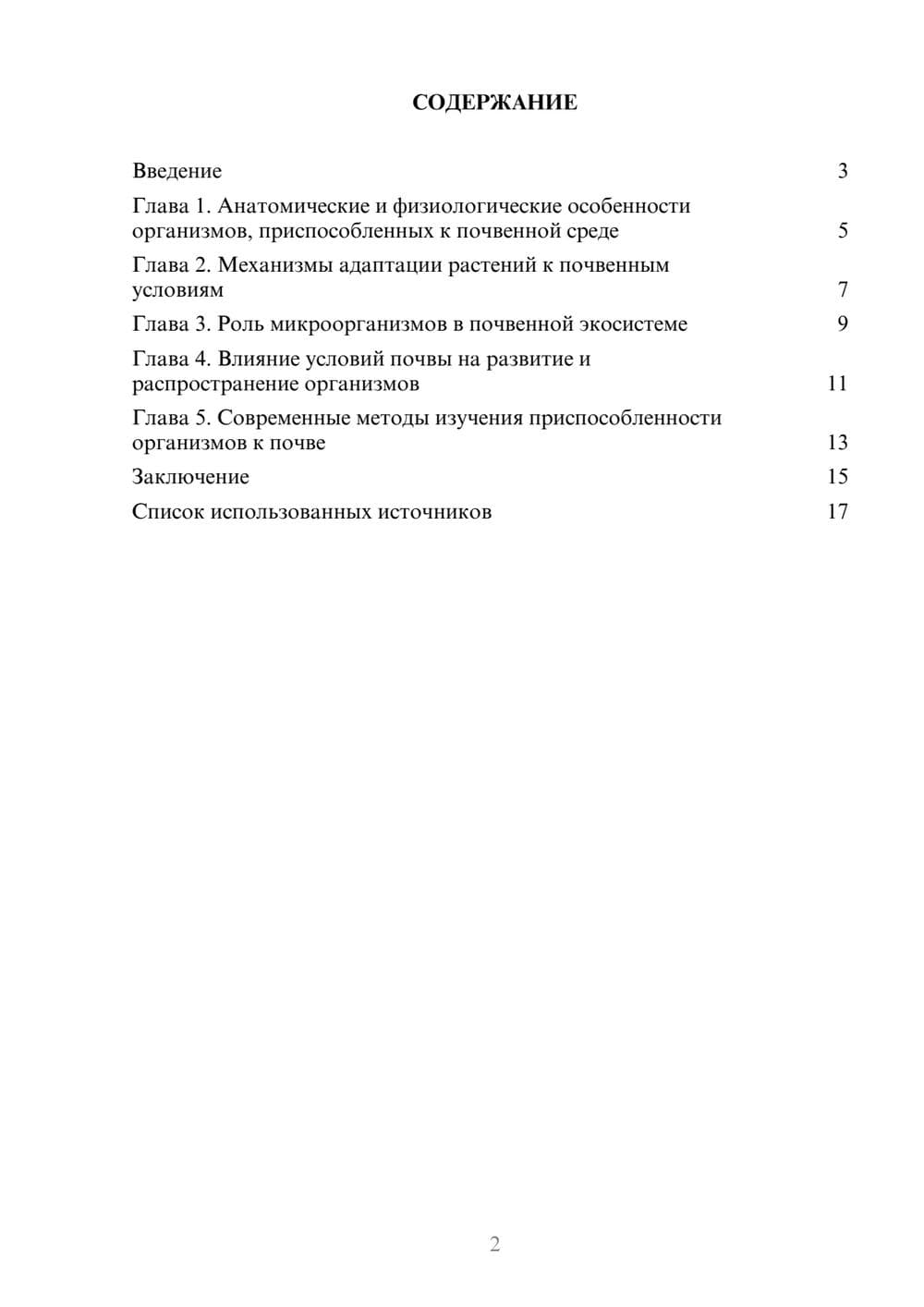 Предпросмотр проекта 2