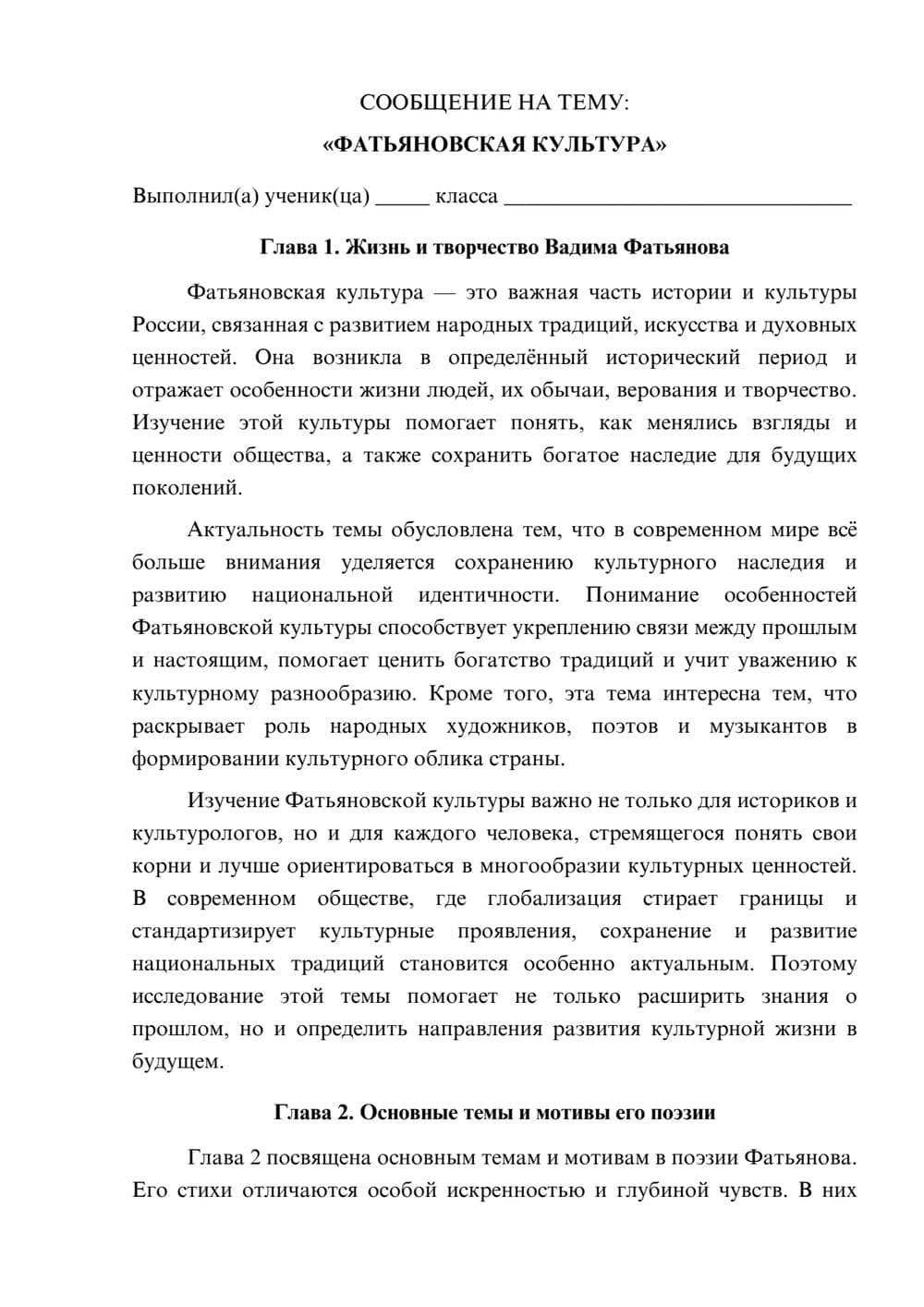 Предпросмотр сообщения 1